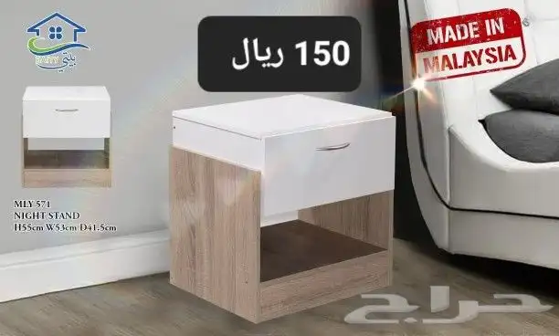 طاولة جانبية سرير ( كومودينو) ماليزي 3