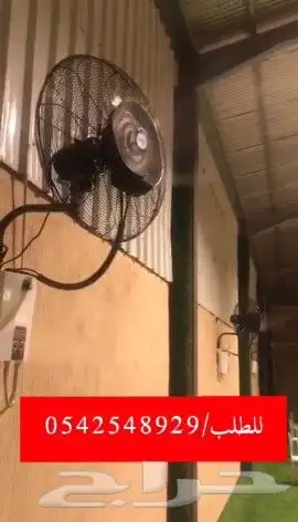 مروحه رذاذ عموديه وجداريه 3