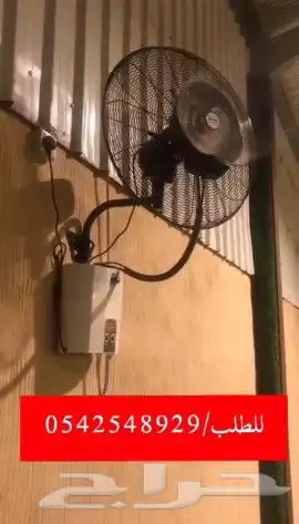 مروحه رذاذ عموديه وجداريه 0