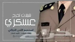 استديو اللحن الخيالي لتنفيذ الزفات والشيلات والقصائد الشعرية 2