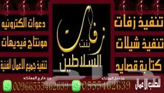 استديو اللحن الخيالي لتنفيذ الزفات والشيلات والقصائد الشعرية 6