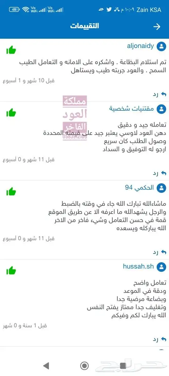 دهن عود لاوسي باكسيه فاخر جدا 5