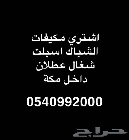 السلام عليكم مكة فقط 0