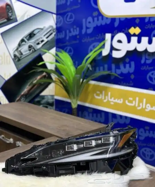 شمعات لكزس ES350 ثلاث عدسات موديل 2021 - 2023 0