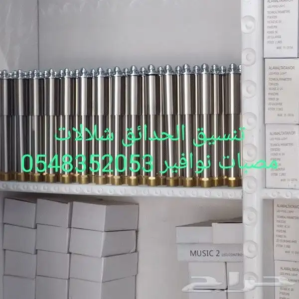 خصم عله مصبات استيل روس نوافير رغويه كرويه اناره مائي شلالات 17