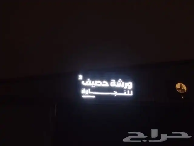 لوحات محلات زنكور دعاية واعلان 0