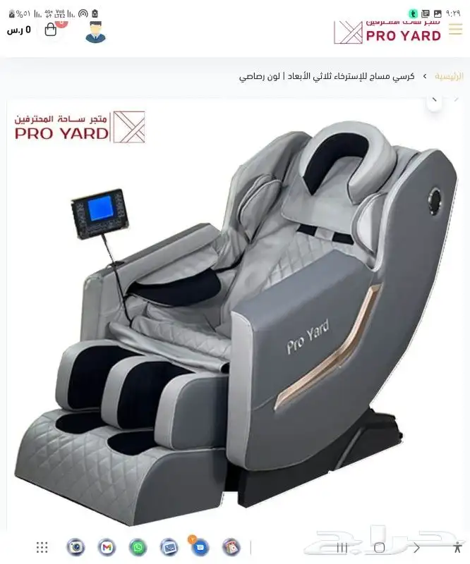 كرسي مساج كامل الجسم بشاشه ضمان عامين 2