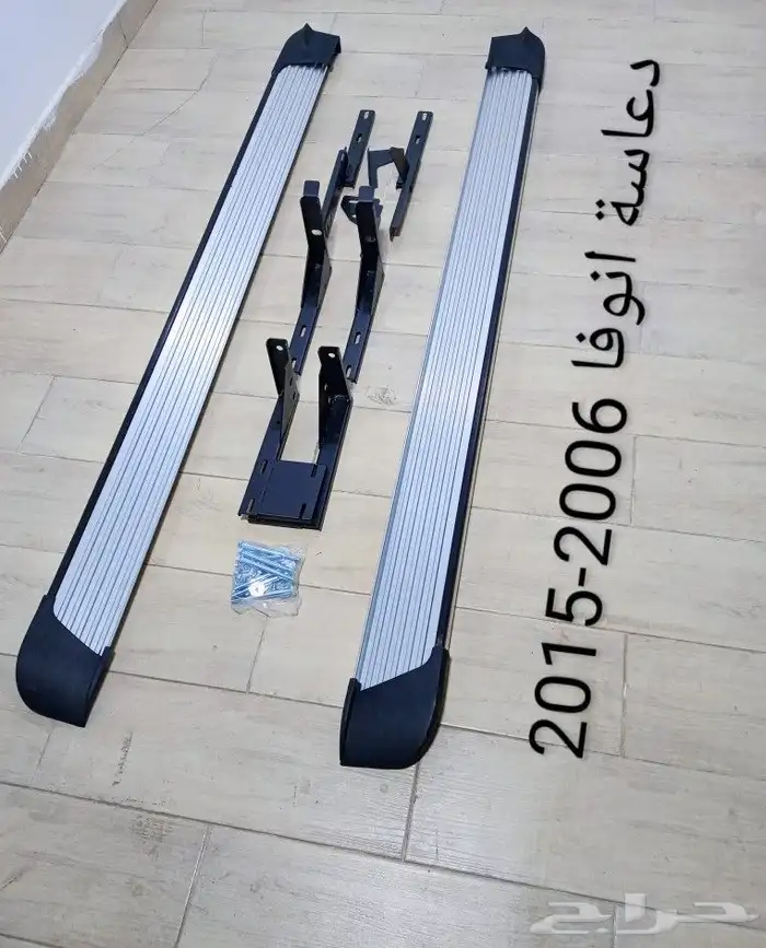 دعاسات وطايات انوفا 2006 - 2015 بقواعد وكالة 2