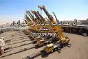 رافعات شوكية و تيليسكوبية ومانلفت وسيزرلفت وكرينات للايجار 7