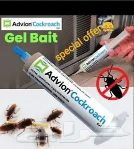 الابره الأمريكية الاصلي للقضاء نهائيا علي الصراصير 0