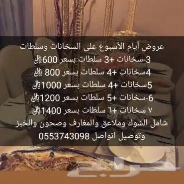 بوفيهات وسخانات ام غازي 0
