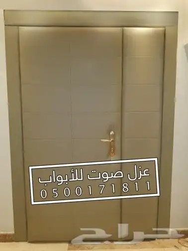 عزل باب عازل الصوت للابواب 35