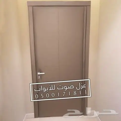 عزل باب عازل الصوت للابواب 9