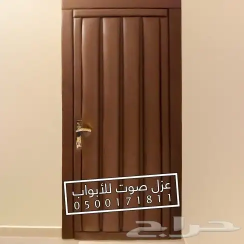 عزل باب عازل الصوت للابواب 44