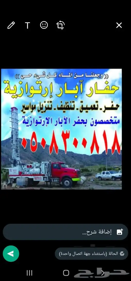حفار ابار ارتوازي لحفر الابار الارتوازي اكبر المقاسات يوجد ر 0