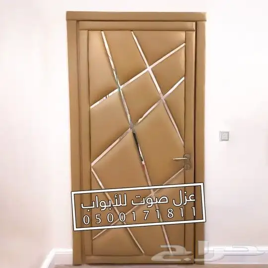 عزل باب عازل الصوت للابواب 28