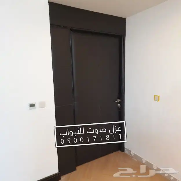 عزل باب عازل الصوت للابواب 3