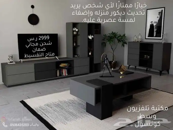طقم اثاث صالة جماله بتميزه 1