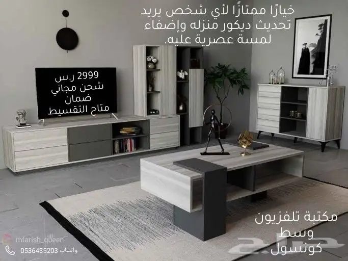 طقم اثاث صالة جماله بتميزه 0