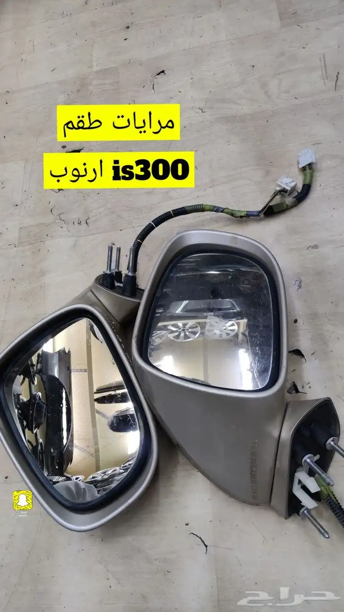 للبيع قطع غيار لكزز IS300 ارنوب 1