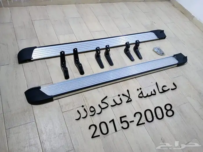 دعاسات وطايات لاندكروزر 2008 - 2015 استندر 4