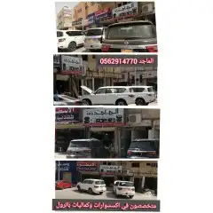 تعديل باترول 2023 بلاتنيوم الجديد 32