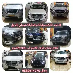 تعديل باترول 2023 بلاتنيوم الجديد 29
