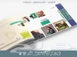 مصمم اعلان سناب تصميم فيديو متجر   جدة 054 8033320 5