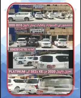 تعديل باترول 2023 بلاتنيوم الجديد 33