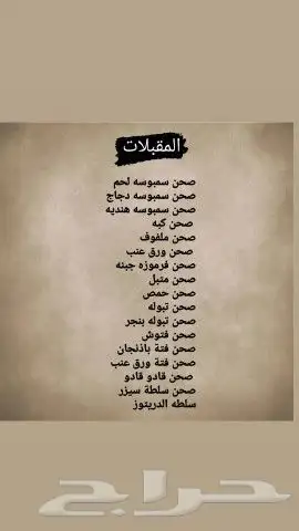 بوفيه مفتوح 7