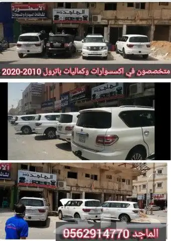 تعديل باترول 2023 بلاتنيوم الجديد 34