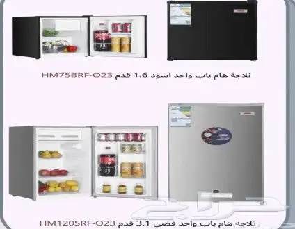 ثلاجات تليزون مكتبيه متوفر نظام تابي وتمارا 4