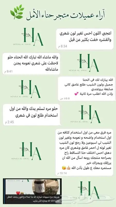 حناء الأمل ... 6