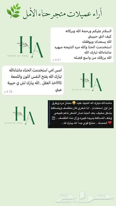 حناء الأمل ... 5