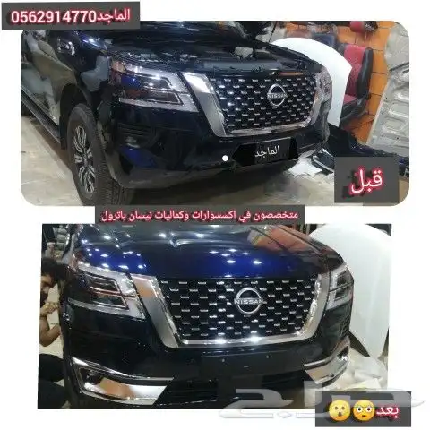 تعديل باترول 2023 بلاتنيوم الجديد 2