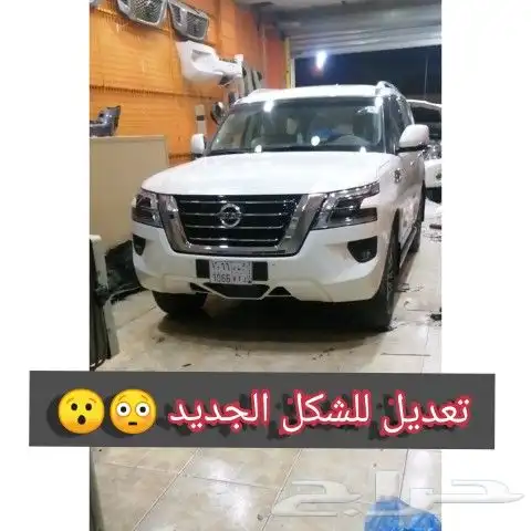 تعديل باترول 2023 بلاتنيوم الجديد 12
