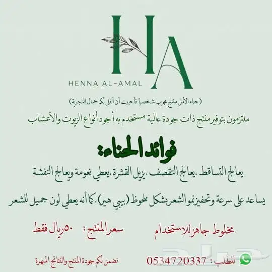 حناء الأمل ... 3