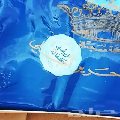 عباية الأميرات 4