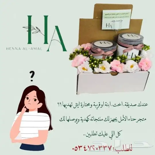 حناء الأمل ... 2