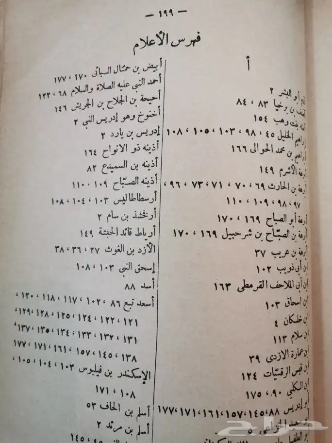 ( تم البيع )كتاب نادر (ملوك حمير واقيال اليمن 10
