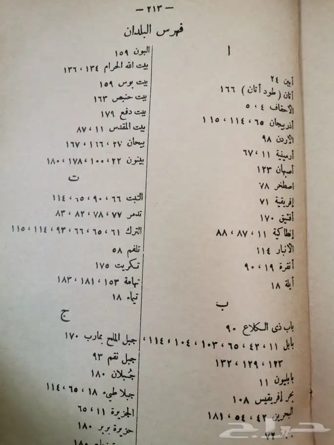 ( تم البيع )كتاب نادر (ملوك حمير واقيال اليمن 13