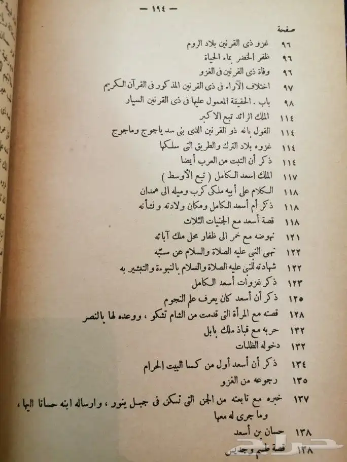 ( تم البيع )كتاب نادر (ملوك حمير واقيال اليمن 5