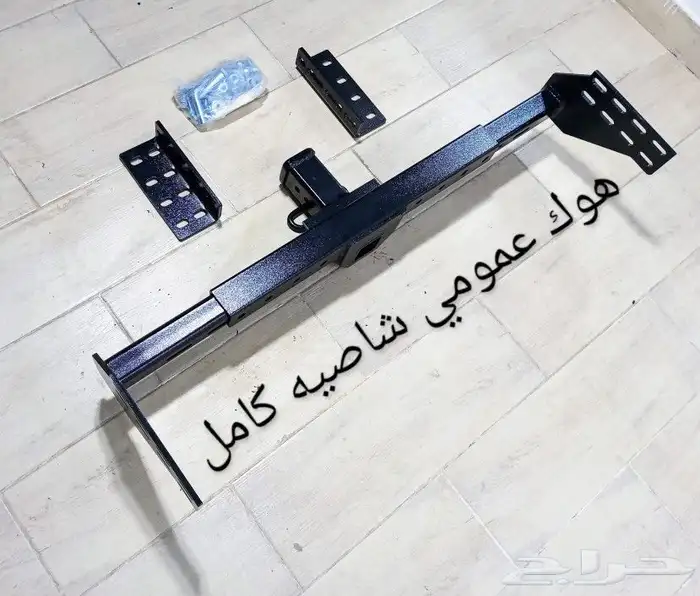 هوك عمومي شاصيه كامل يركب علي كل الجيوب الصغيرة والكبيرة 4