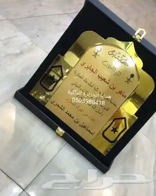 دروع ضباط تخرج ضابط هدية تخرج هدية ترقية هدية زواجVIP 39