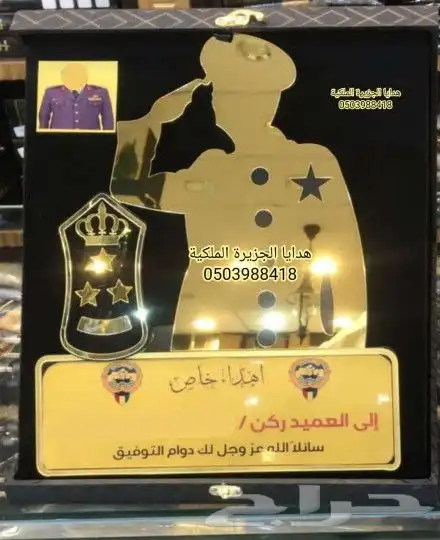 دروع ضباط تخرج ضابط هدية تخرج هدية ترقية هدية زواجVIP 1