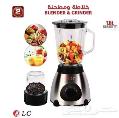 خلاط كهربائي 200واط سعه 1.5 لتر مع ملحق بهارات DLC 0