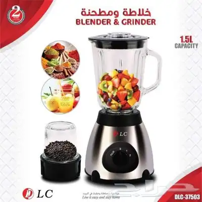 خلاط كهربائي 200واط سعه 1.5 لتر مع ملحق بهارات DLC 1