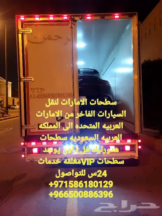 سطحه مغطاه من دبي لجده وبلعكس 3