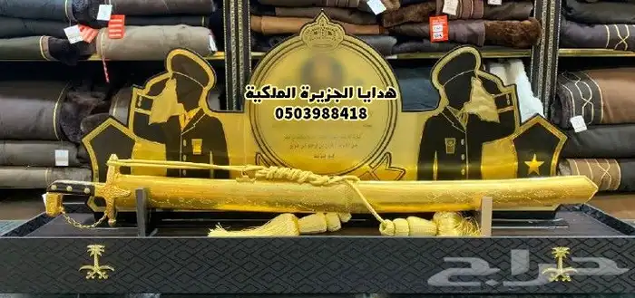 دروع ضباط تخرج ضابط هدية تخرج هدية ترقية هدية زواجVIP 21