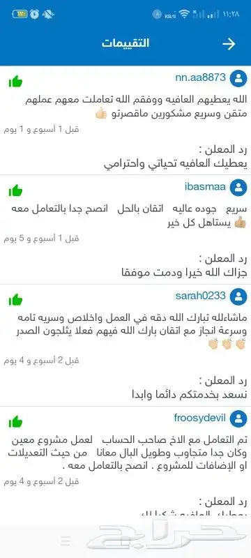 أبحاث  مشاريع  رسائل الماجستير والدكتوراه   جميع الخدمات . 6